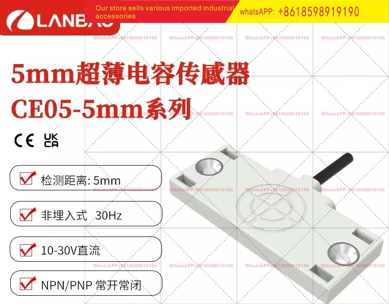 CE05SN05DNO 소형 사각 센서 DC 3선식 5mm 정전용량 스위치