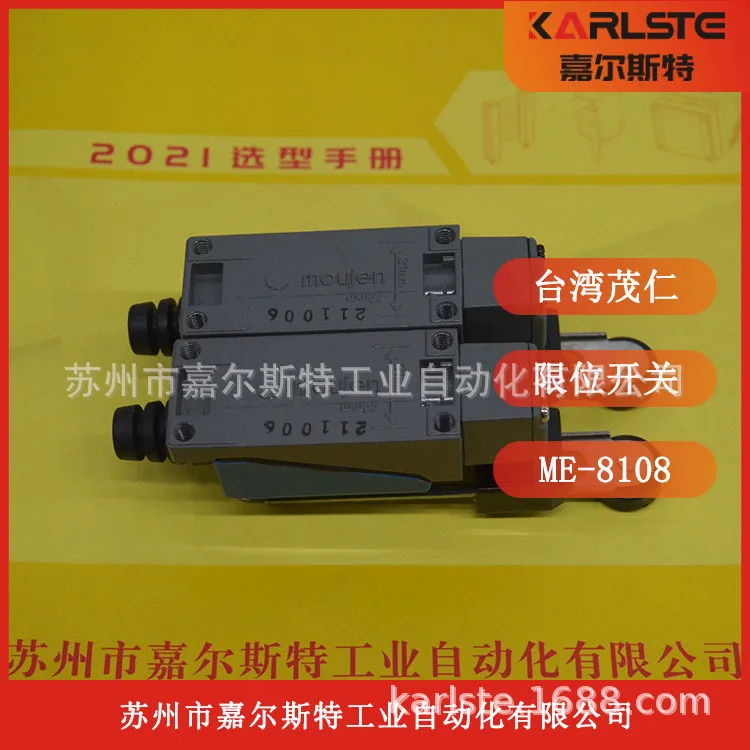 오리지널 대만 MOUJEN Maoren trel 스위치 ME-8108
