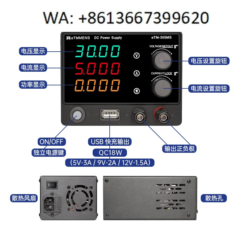 eTM-305MS 조정 가능DC 전원공급장치 미니 30V5A 휴대 전화 컴퓨터 수리
