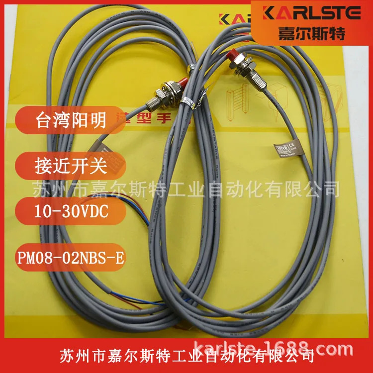 신 대만 양명 FOTEK 스위치 PM08-02NBS-E