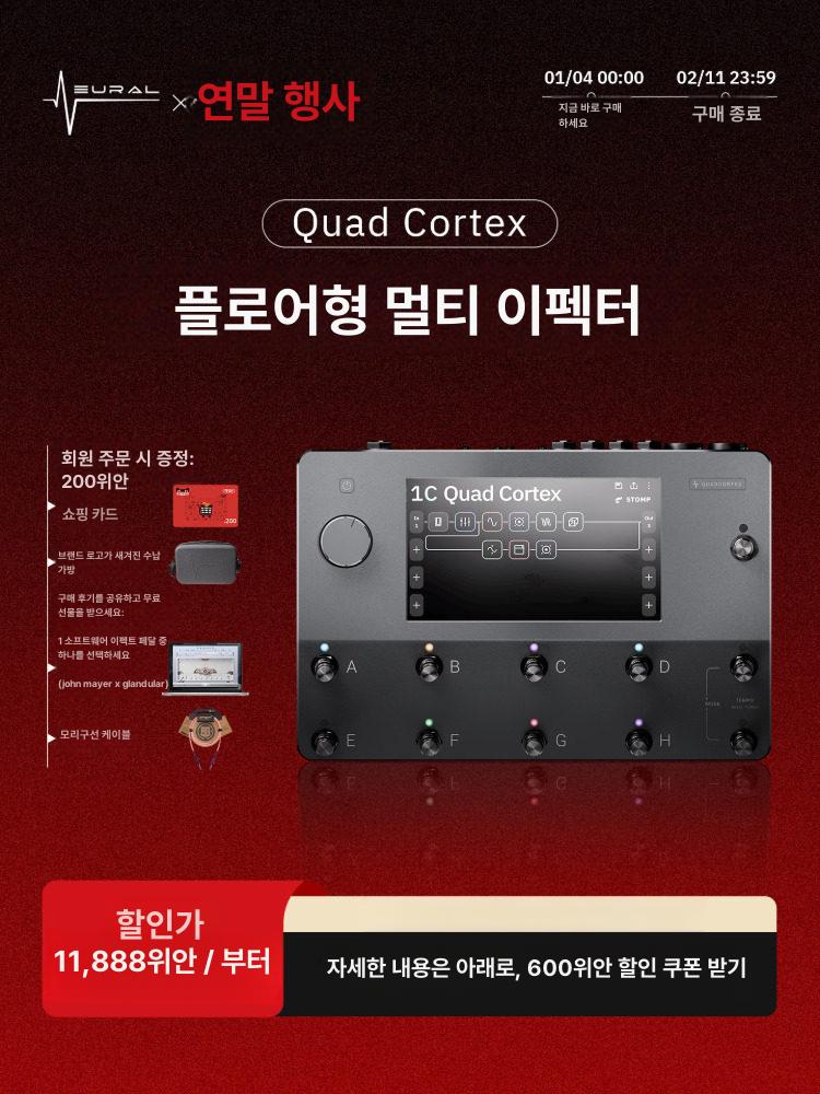 이펙터 악기 쿼드코텍스 필름 일렉 기타 강화 블랙 - 상세 이미지 2