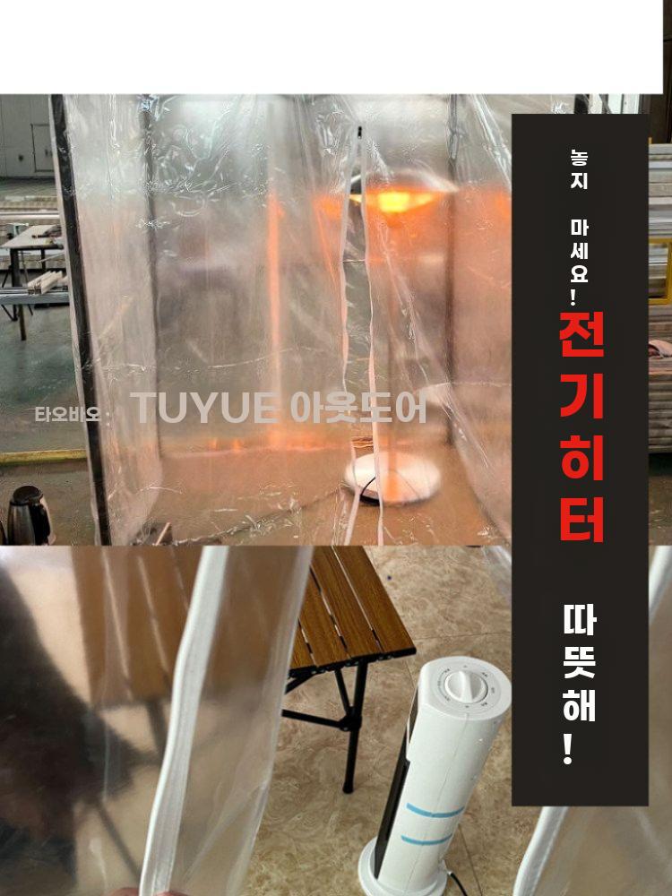 겨울 보온 투명 텐트 실내용 방한 방풍 결로 방지 - 상세 이미지 2