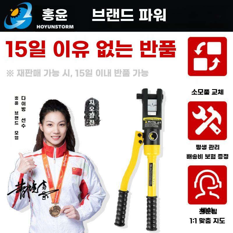 휴대용 수동 유압 압착기 소형 케이블 단자 압접 공구 - 상세 이미지 5