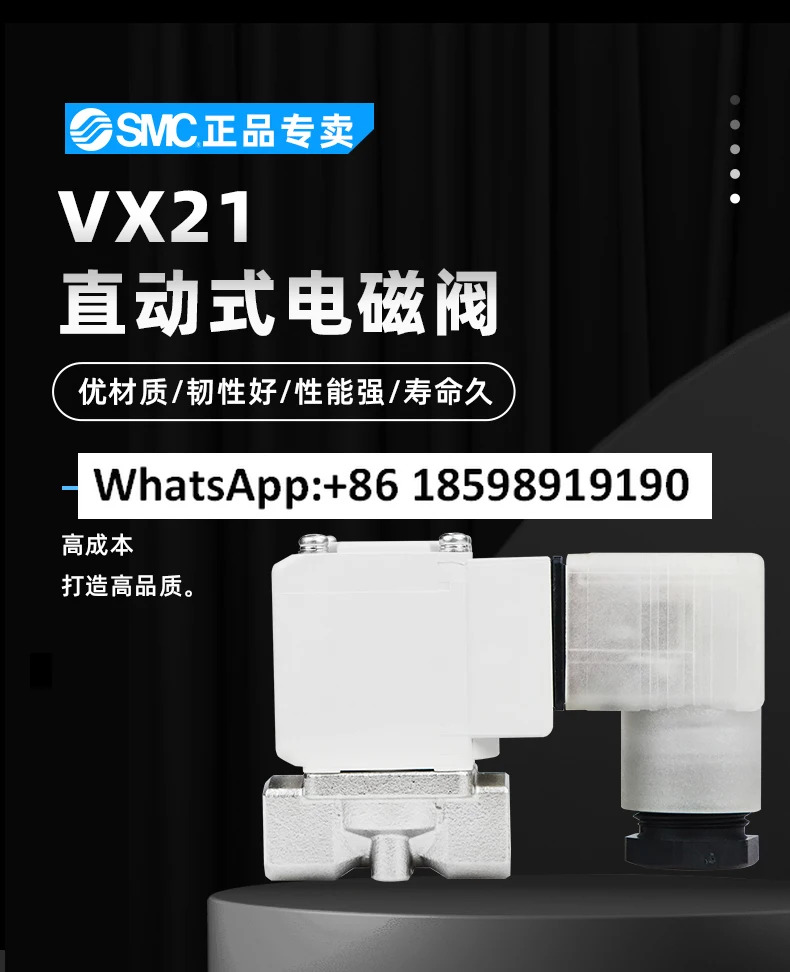 SMC 직동식 2방향 솔레노이드 밸브 VX21 2 3 4 5 62HZ2AEXB