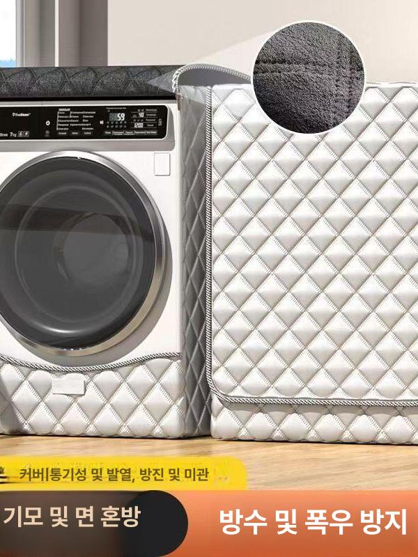 방수 세탁기커버 보온 오염방지 덮개 가리개 건조기 방한 동파 커버 거울 - 상세 이미지 3