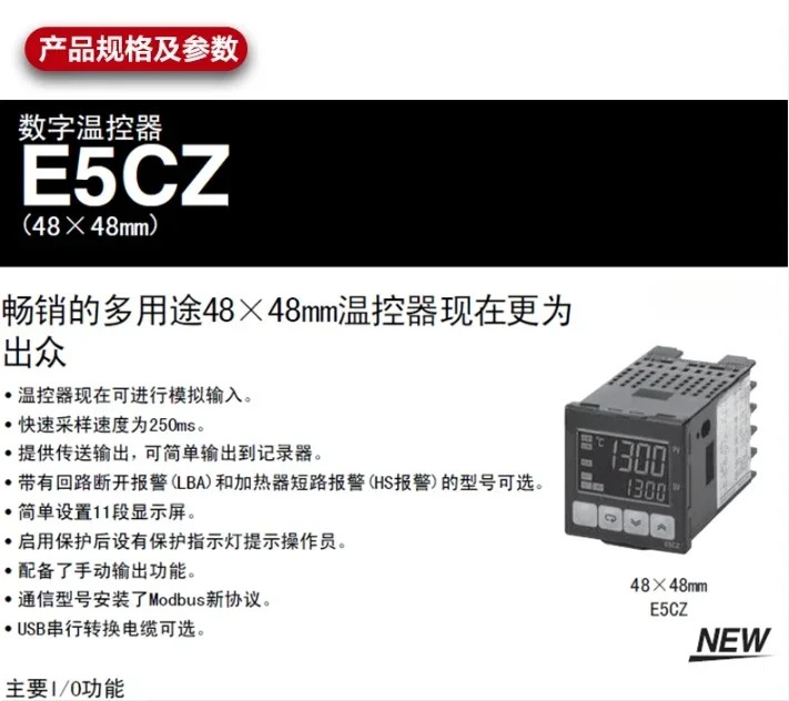 온도조절기 E5EZ-R3T/Q3T