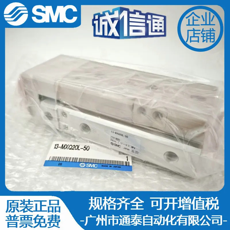 일본 SMC 슬라이드 실린더 13-MXQ8L-20 MXQ20L-50BSP 원본