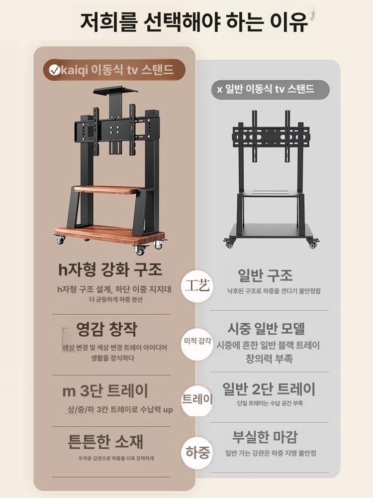 이동식 티비 거치대 모니터 선반 스탠드 tv 받침대 대형 이동형 높이조절 무빙 - 상세 이미지 2