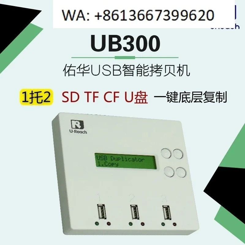 UB300 USB 복사기 U SD 카드 TF 산업제어 CF DOM 전복사기