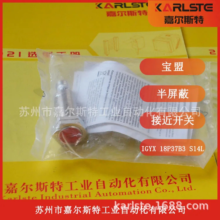 스위치 IGYX 18P37B3/S14L Baomeng BAUMER 인덕터 환영
