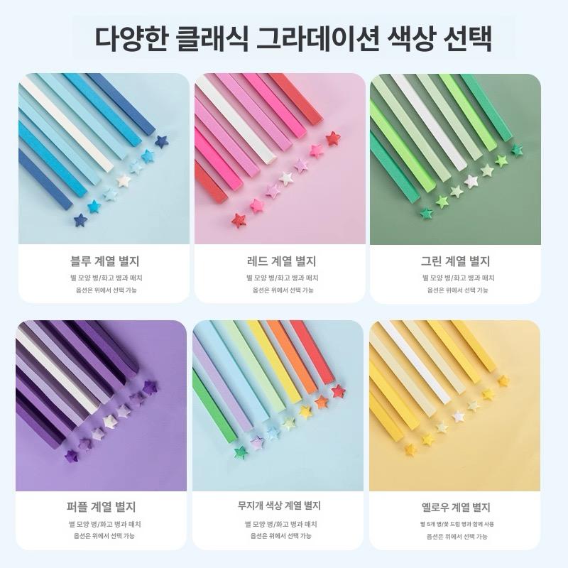 유리 저장병 별담기 캡슐 종이학 장식 종이별 저장용기 그라데이션블루 + 소원병 - 상세 이미지 4