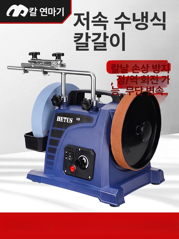 전동 칼갈이기 습식 연마기 그라인더 업소용 가위갈이 8인치 표준 220방 - 상세 이미지 2