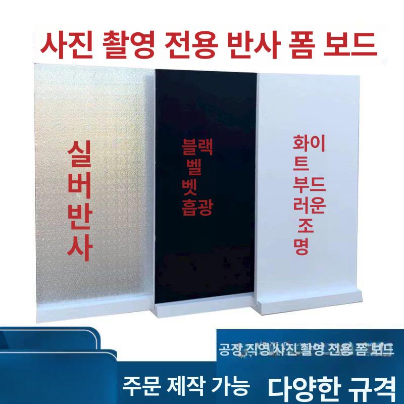 조명 반사판 거치대 브래킷 58 프레임 스탠드 - 상세 이미지 5