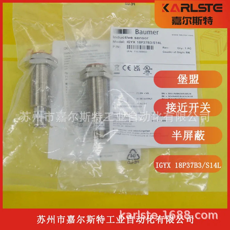 스위치 IGYX 18P37B3/S14L Baomeng BAUMER 인덕터 환영