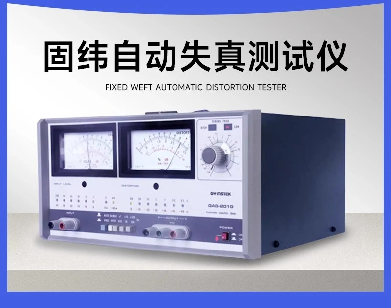 GAD-201G 자동 왜곡 시험기 고조파 AC 20-20kHz 전압 측정