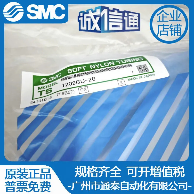 SMC 소프트 나일론 기관 TS0425/TS0604/0806/1075/1209G/R/BU/Y/B/W-20/100