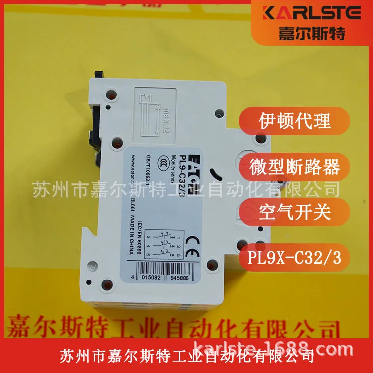 신형 미국 Eaton/Muller Moeller 소형 회로차단기 PL9X-C32/3