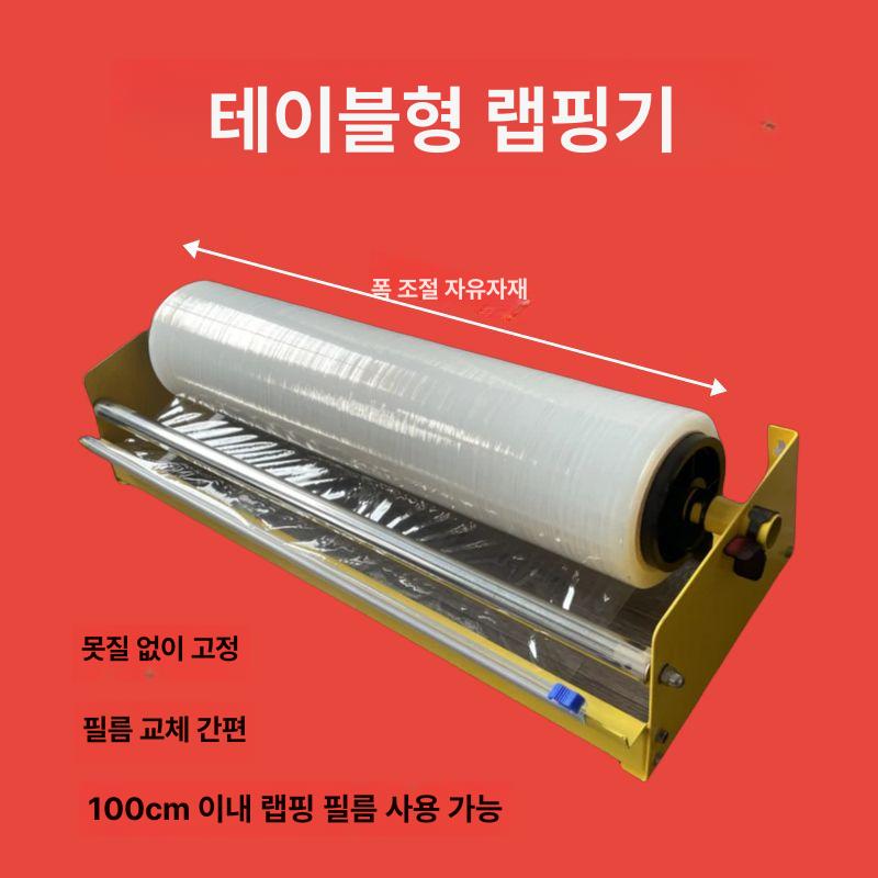 파렛트 랩핑기 수동 스트레치 필름 업소용 화물 포장 3.0kg 50cm 350m - 상세 이미지 2