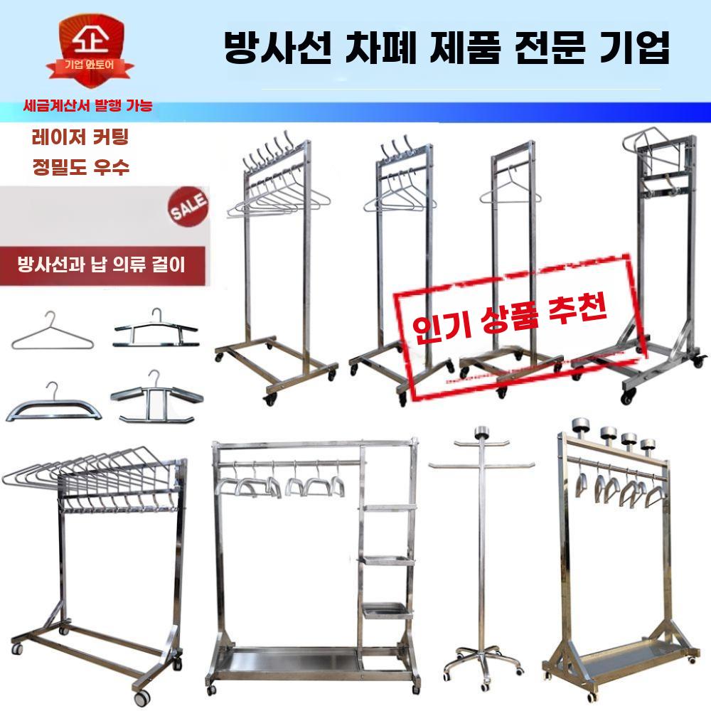방사선실 납앞치마 이동식 거치대 스테인리스 행거 - 상세 이미지 2