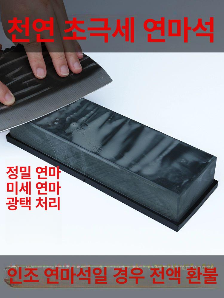 초대형 천연 숫돌 연마석 10000 방 칼갈이 진그레이 특대형 - 상세 이미지 2