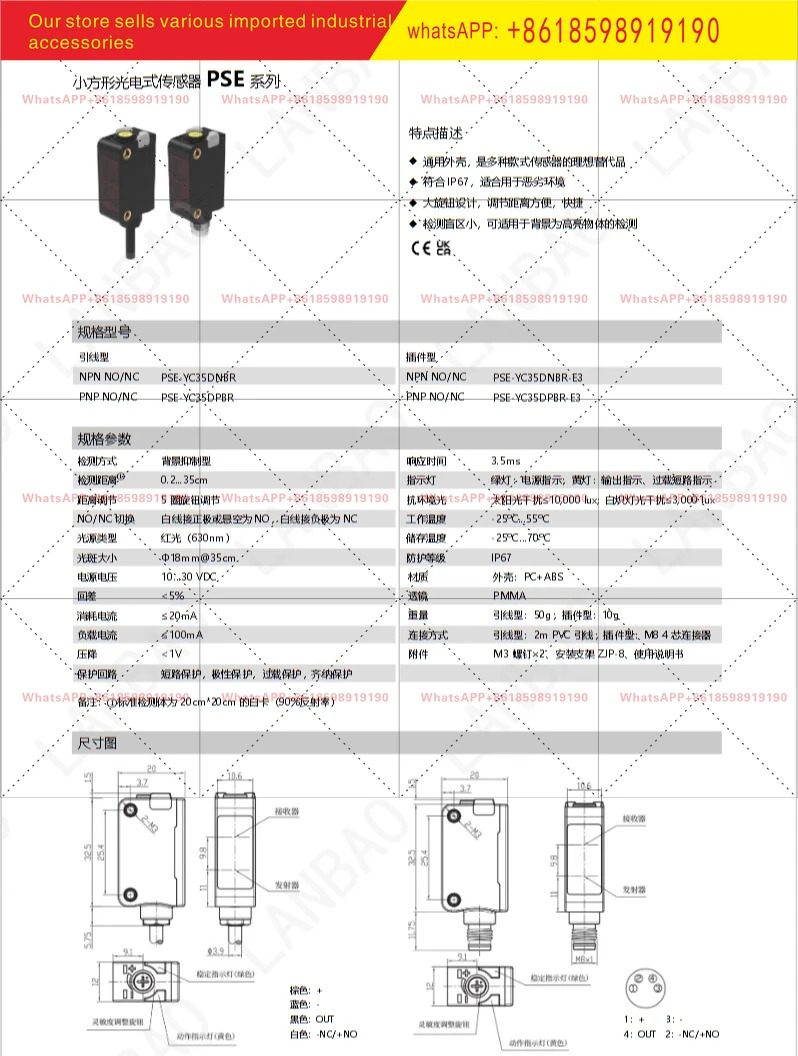PSE YC35DNBR센서 노브 조정 35cm 정광전스위치