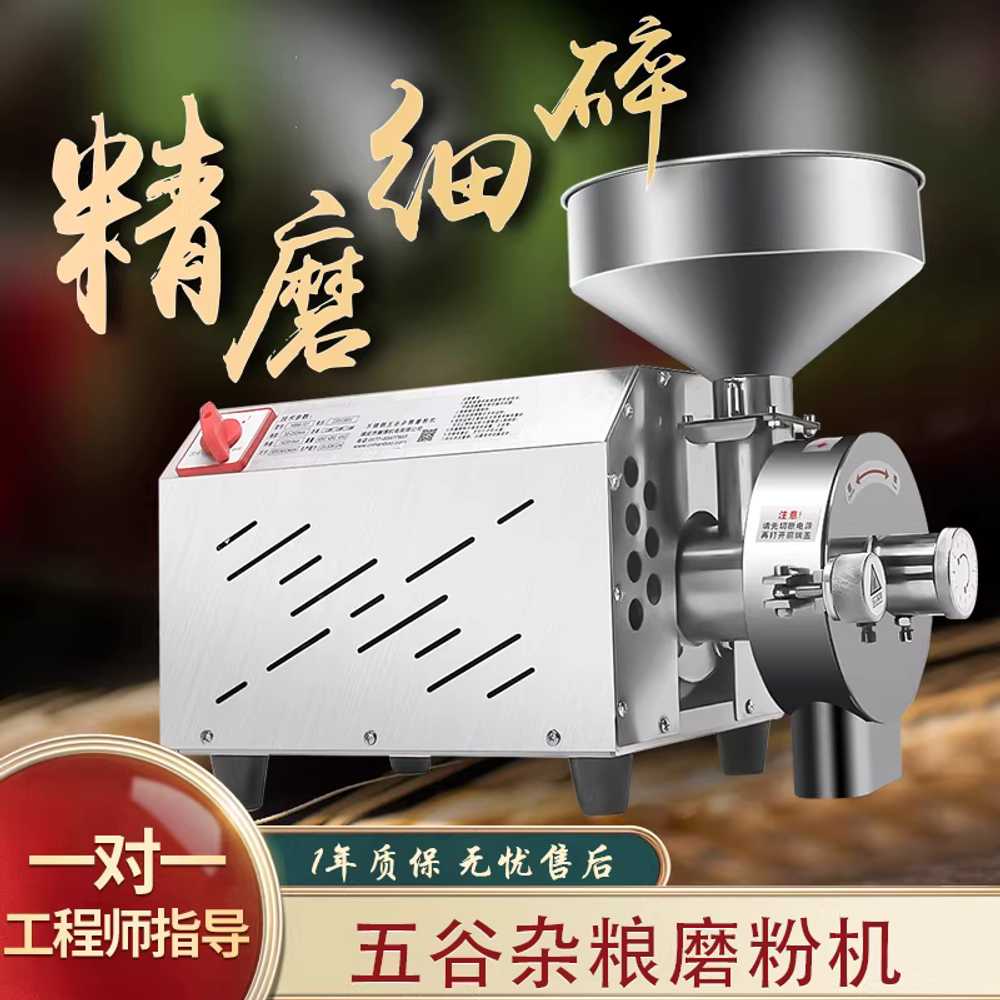 곡물분쇄기 대용량 전동다지기 믹서기 식재료 만능 2500W - 상세 이미지 3