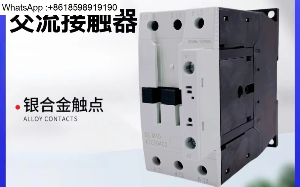 XTCE095F AC 접촉기 DILM95 AC220V RDC24V 95A