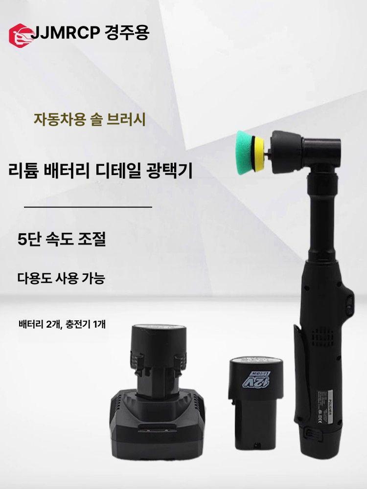 무선 폴리셔 연마기 광택기 스크래치 제거 샤프트 표준 리튬 세트 호환 - 상세 이미지 2