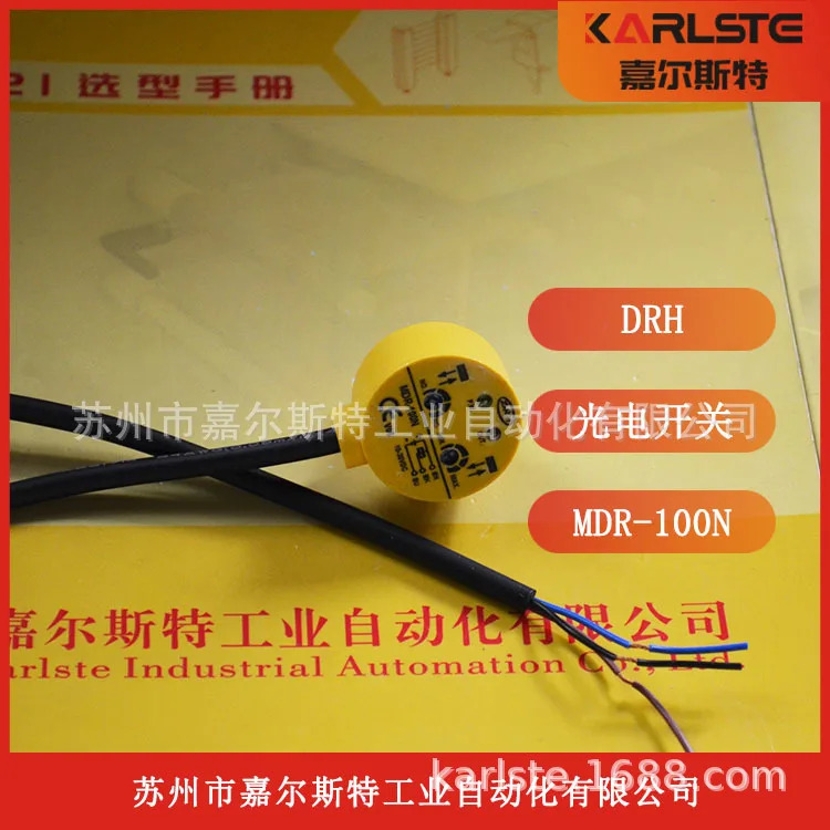 신형 DRH 달리치 M18 플라스틱 숏타입 광전스위치 MDR-100N