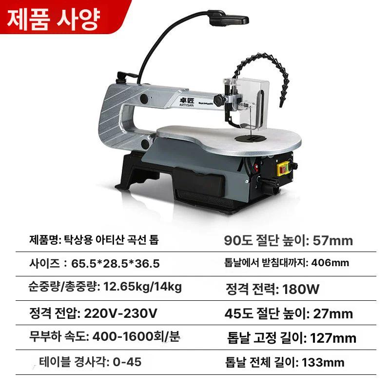 톱 전동 곡선 띠톱 실톱 아인헬 금속 탁상용 목공용 절단 변속 정밀 - 상세 이미지 4