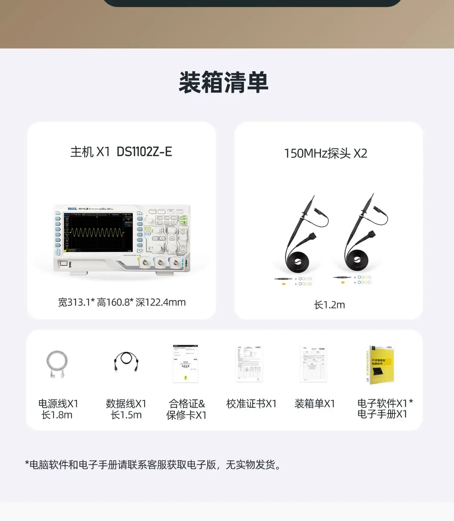 디지털 오실로스코프 DS1102Z-E 듀얼 채널 100M 샘플링 속도 1G 저장 가능
