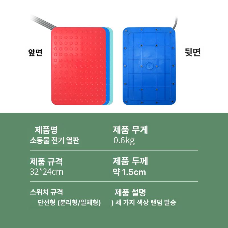 축사 전기 매트 온열기 전열판 돈사 농장 난방기 바닥 분만요 고무 온열판 새끼 - 상세 이미지 5