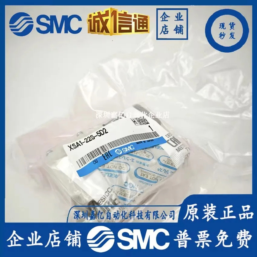 XSA1-22S-5D2/A1-22V-5D2/22V-5DL2 VCR 인터페이스 고진공 솔레노이드 밸브 형