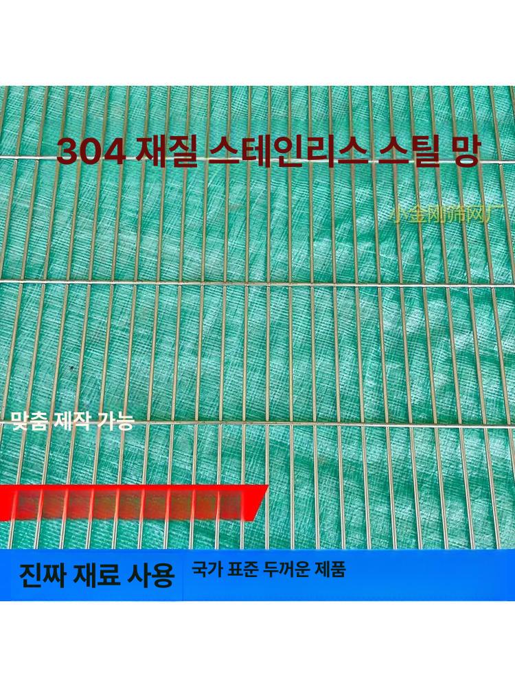 용접 철망 와이어 매쉬망 사각 매쉬 도금 울타리 아연 스텐 철조망 메쉬망 구멍 휀스 - 상세 이미지 3