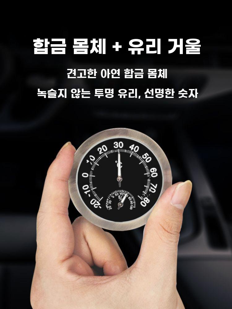 야광 차량용 온습도계 고정밀 미니 기계식 대시보드 소품 - 상세 이미지 5