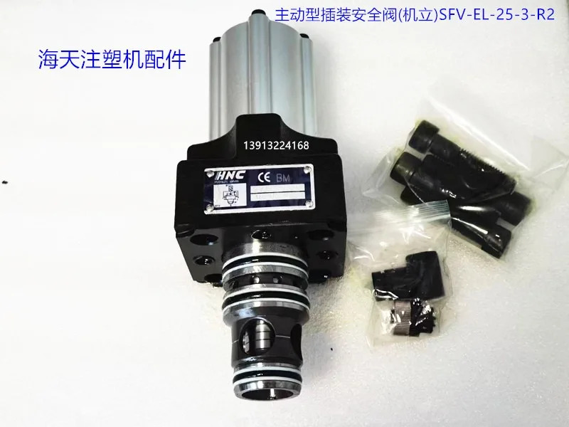 하이티안 액티브 유압 플매트 카펫 러그안전 밸브 HNC SFV-EL-25-3-R2 감지 리미트 스위치 센서