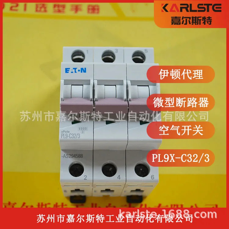 신형 미국 Eaton/Muller Moeller 소형 회로차단기 PL9X-C32/3