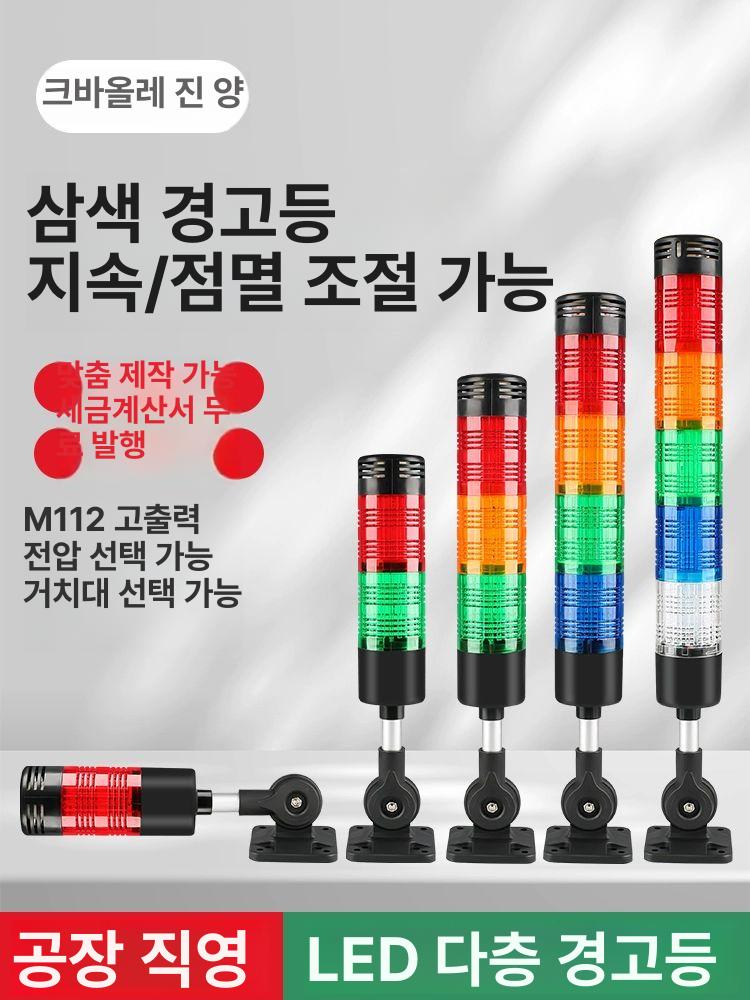 삼색 경광등 3색 크레인 램프 출차 출차주의등 led 부표 경보등 작업장 공사현장 주차장 - 상세 이미지 2