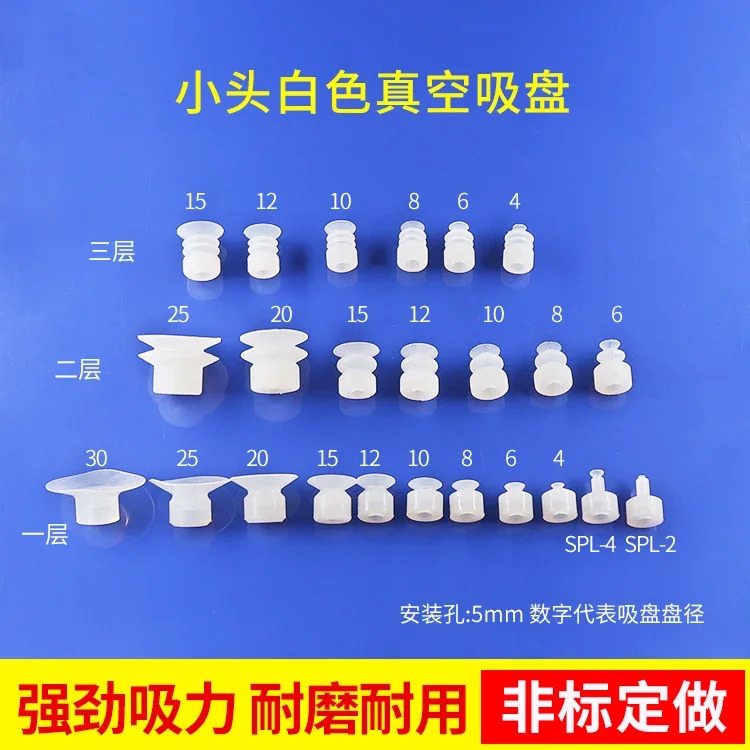 Tianxing 소형 흡입 컵 3층 공압 실리콘 진공 방전 커넥터 SPL-2 SPL-4 SP-4 SP-6 SP-8 SP-30