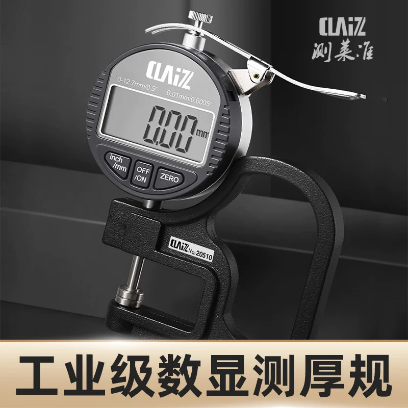 디지털 두께 측정기 0.001MM 종이 필름 가죽 고정밀 천분일 게이지