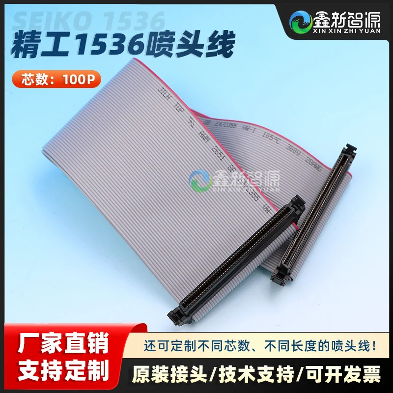 프린트 헤드 케이블 UV 평판 프린터 100P 데이터 20CM 플랫 1536 케이블.1PCS