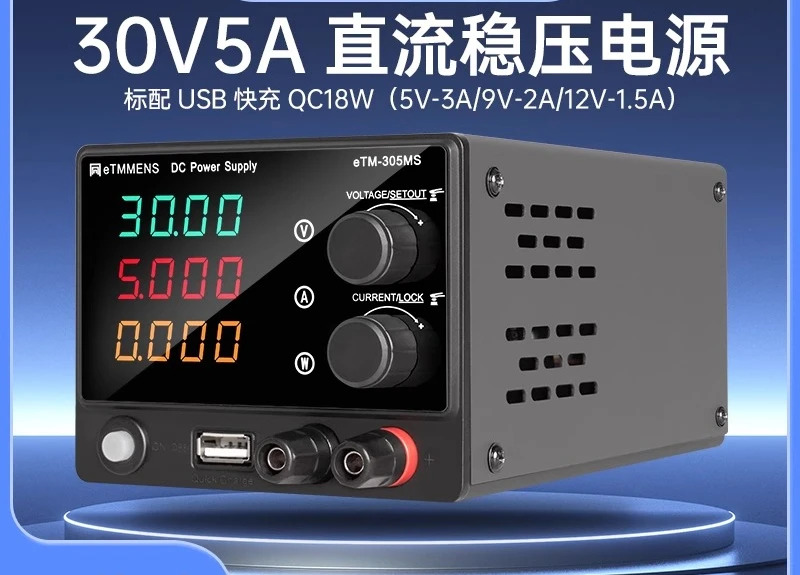 eTM-305MS 조정 가능DC 전원공급장치 미니 30V5A 휴대 전화 컴퓨터 수리
