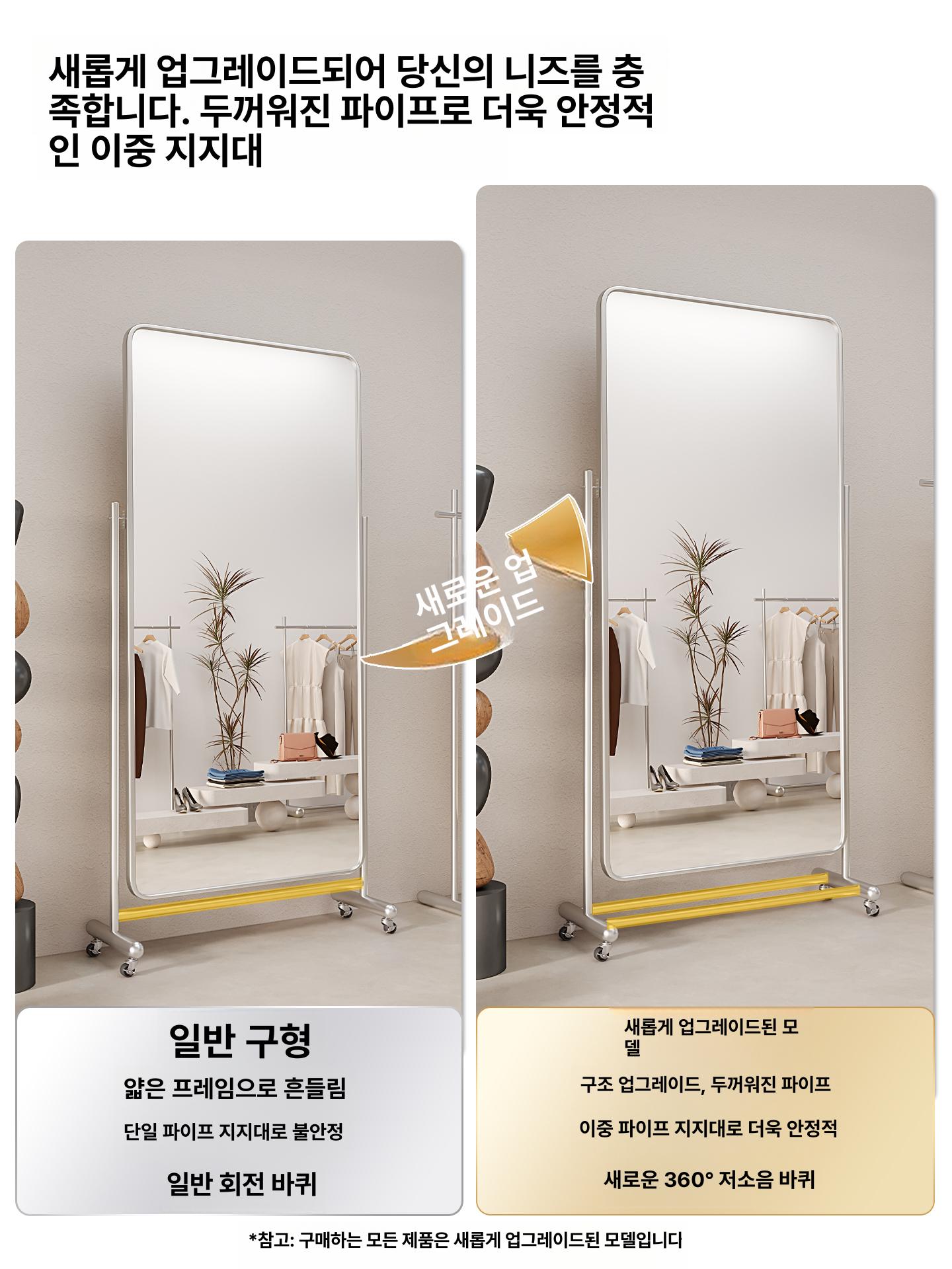 이동식 전신거울 스틸 176x70 소파 다리 고화질 고화질 방폭 168 x 60 - 상세 이미지 3