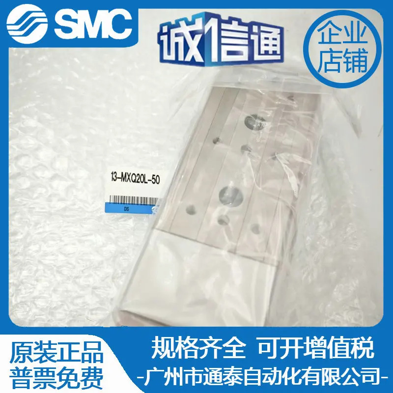 일본 SMC 슬라이드 실린더 13-MXQ8L-20 MXQ20L-50BSP 원본