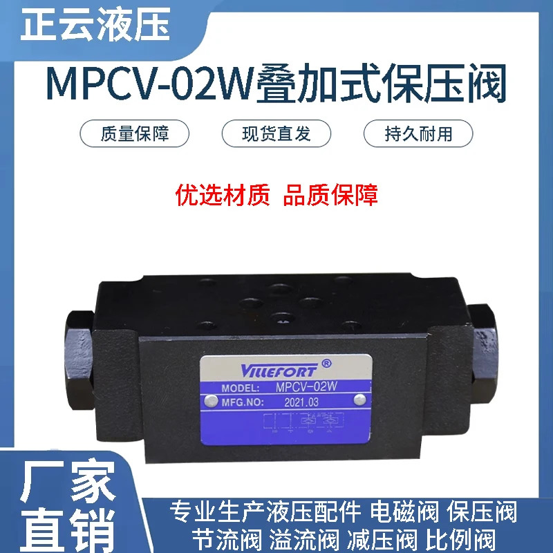 스택형 유압 제어 단방향 밸브 압력 유지 잠금 MPCV-02W 02A 02B 03W MPCV-04W