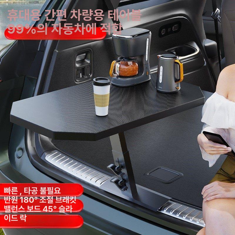 차박 트렁크 테이블 차박 차량용 트레이 테이블 휴대용 테일게이트 차량용식탁 검은색 - 상세 이미지 4