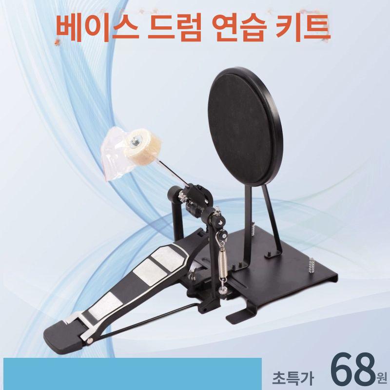풋 킥드럼 연습용 발판 초보 페달 베이스 패드 블루 - 상세 이미지 2
