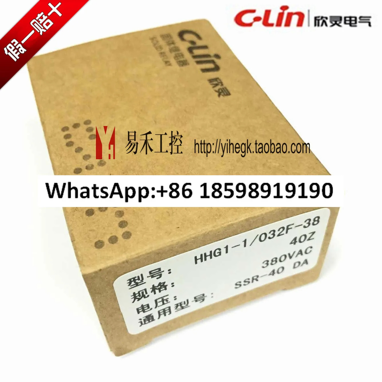 단상 무접점 계전기 HHG1 1/032F 38 22 40Z 40A SSR-40DA