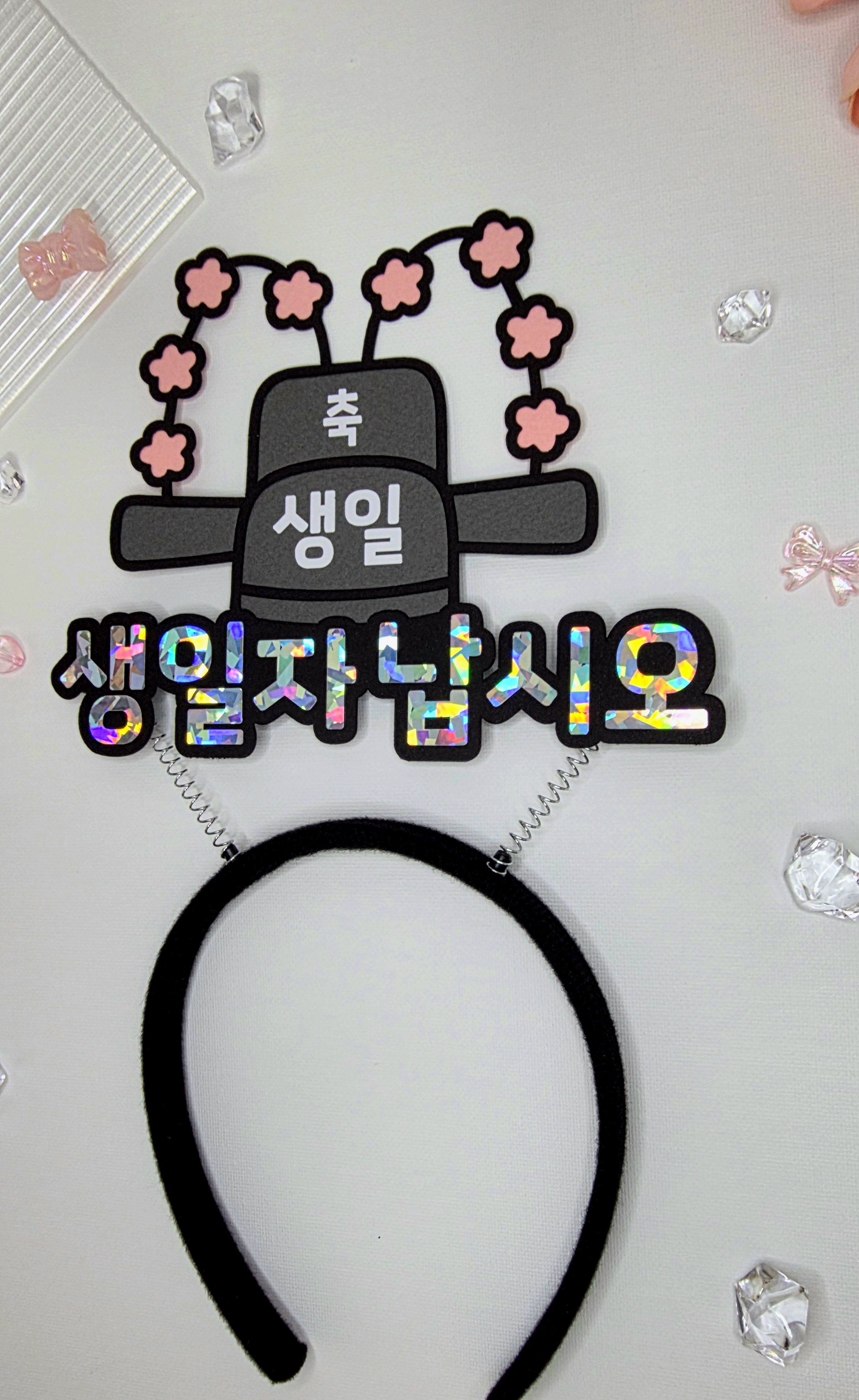 케이크토퍼 맞춤제작 문구및아이콘변경가능 기념일 생일파티 케이크장식 이벤트 생일선물 - 상세 이미지 5