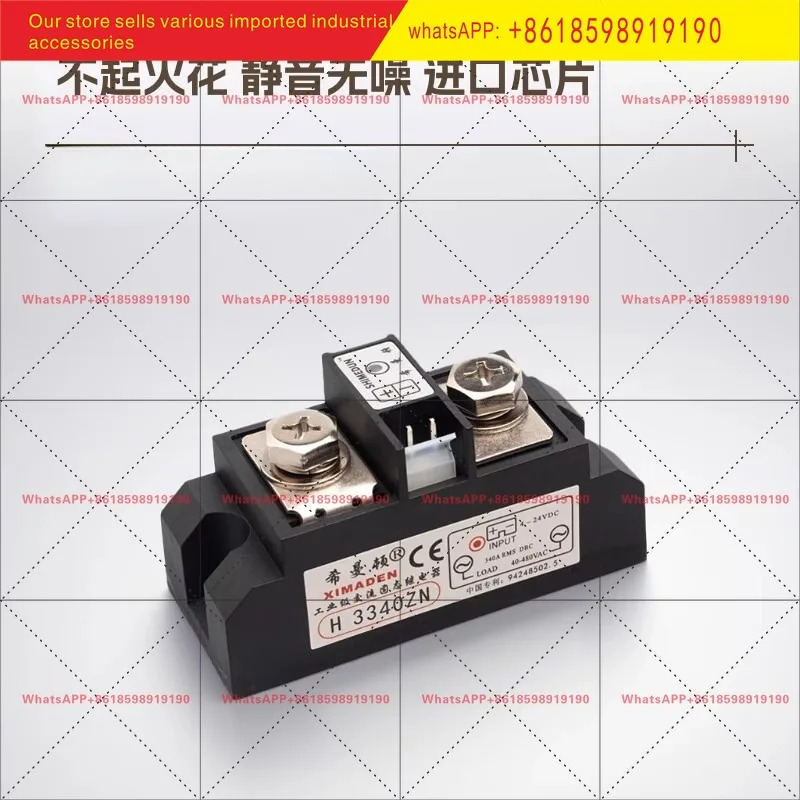 산업등급 솔리드 스테이트 릴레이 H3340ZN H3340PN H3380ZN H3400ZN H3400P